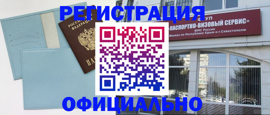 прописка иностранных граждан в Рыбинске