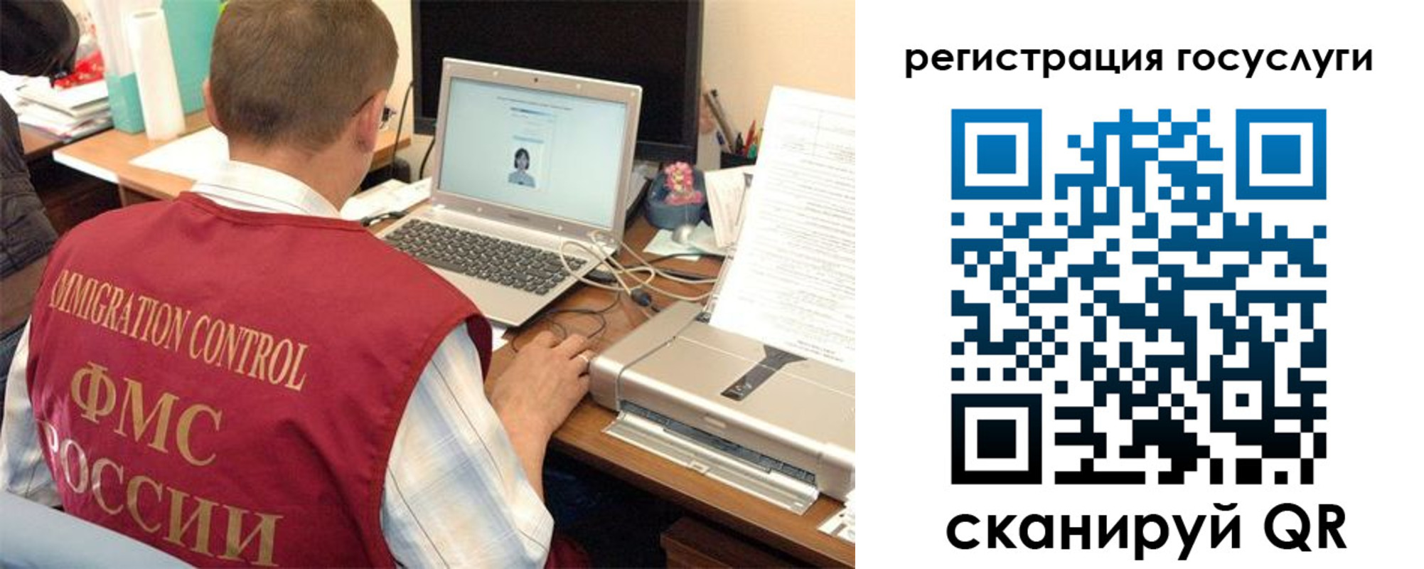 временная регистрация для всех в Рыбинске
