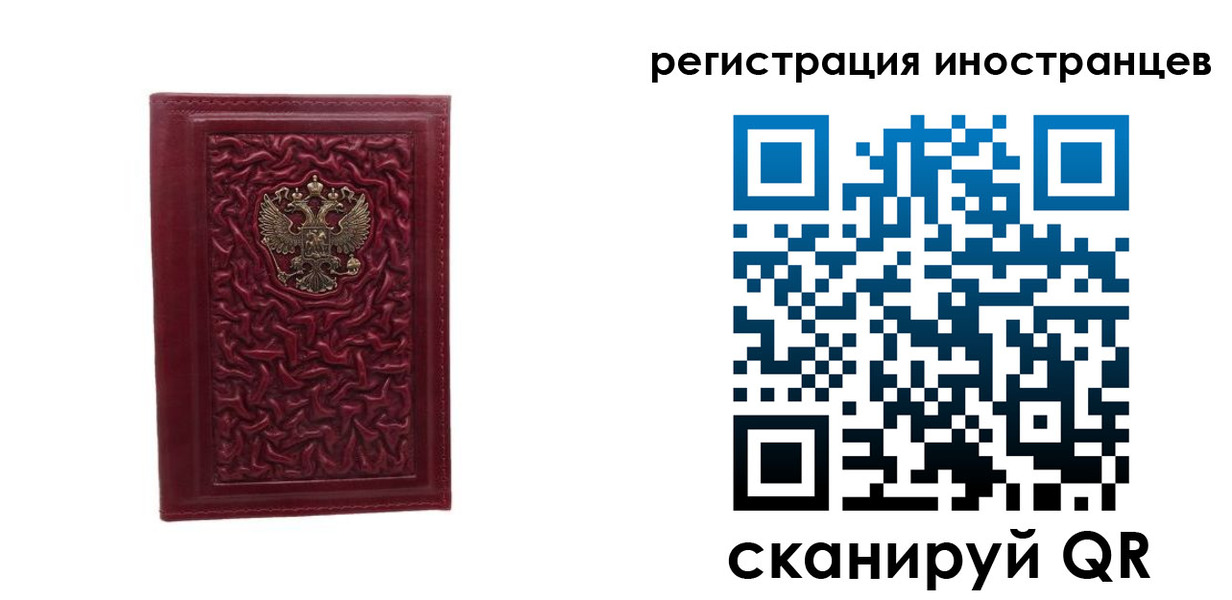 миграционный учет в Рыбинске