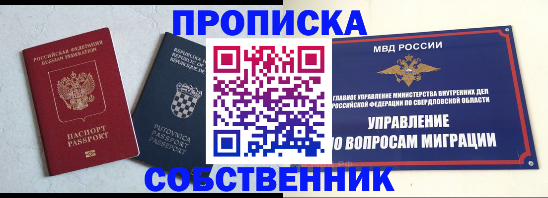 миграционный учет в Рыбинске