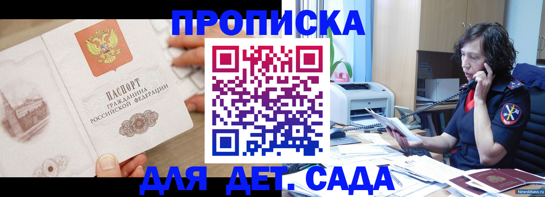 временная регистрация собственник в Рыбинске