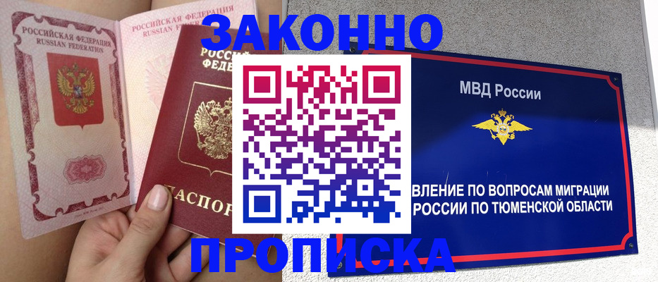 временная регистрация госуслуги в Рыбинске