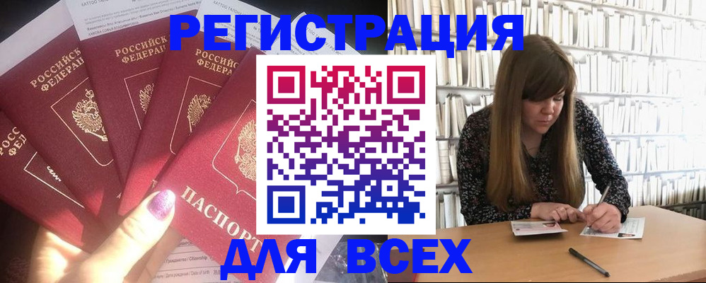 временная регистрация законно в Рыбинске