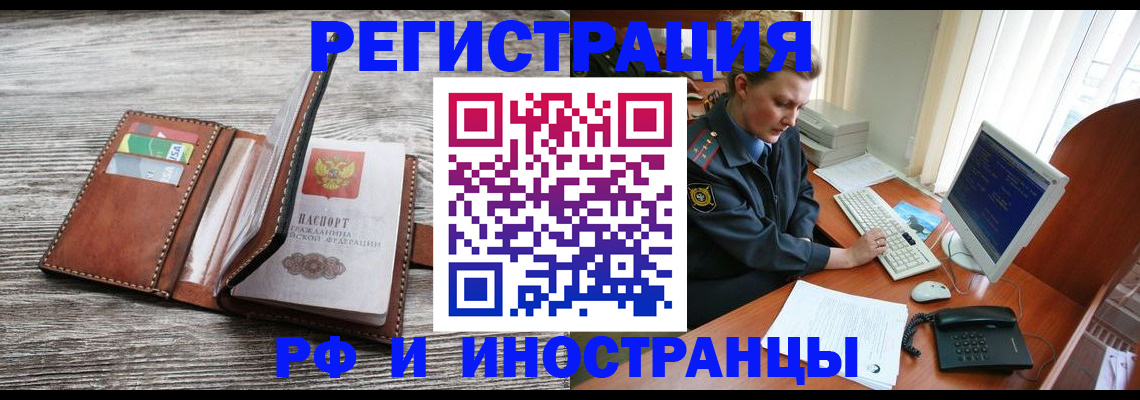 прописка в квартире в Рыбинске