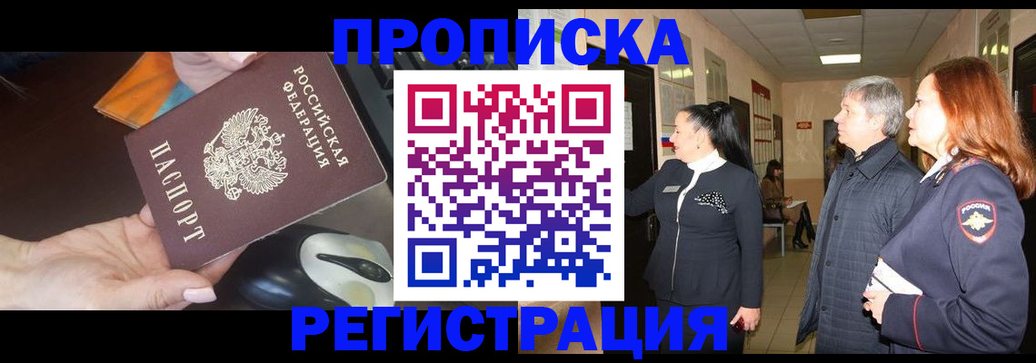 найти адрес прописки в Рыбинске