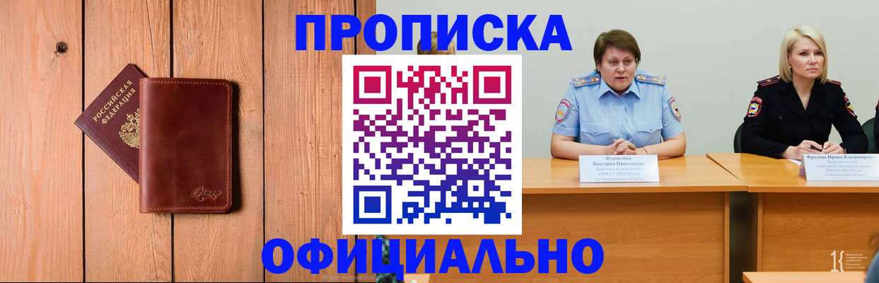 прописка для кредита в Рыбинске