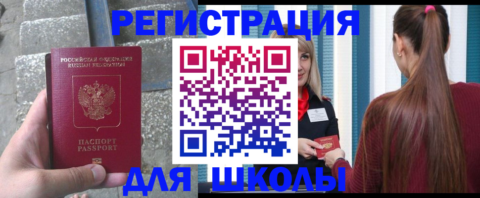 прописка для военкомата в Рыбинске