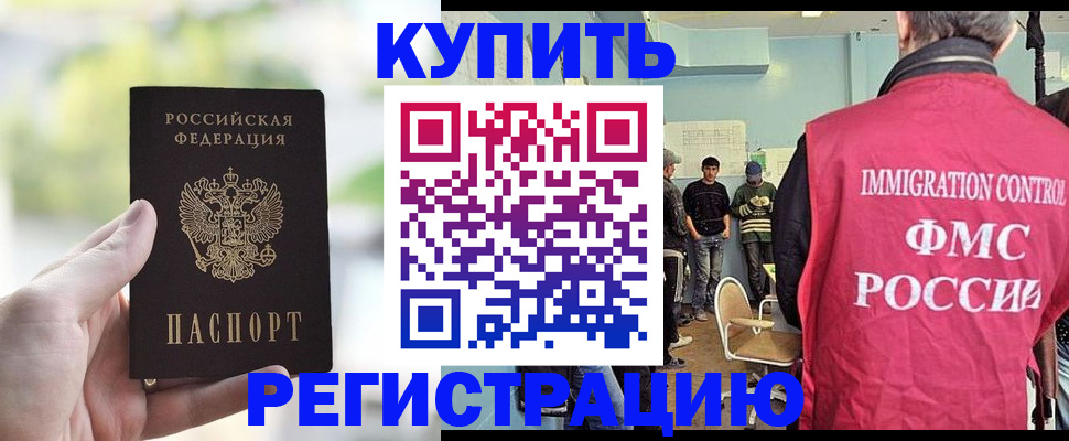 временная регистрация адрес в Рыбинске