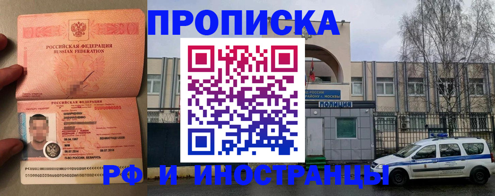 временная регистрация собственник в Рыбинске