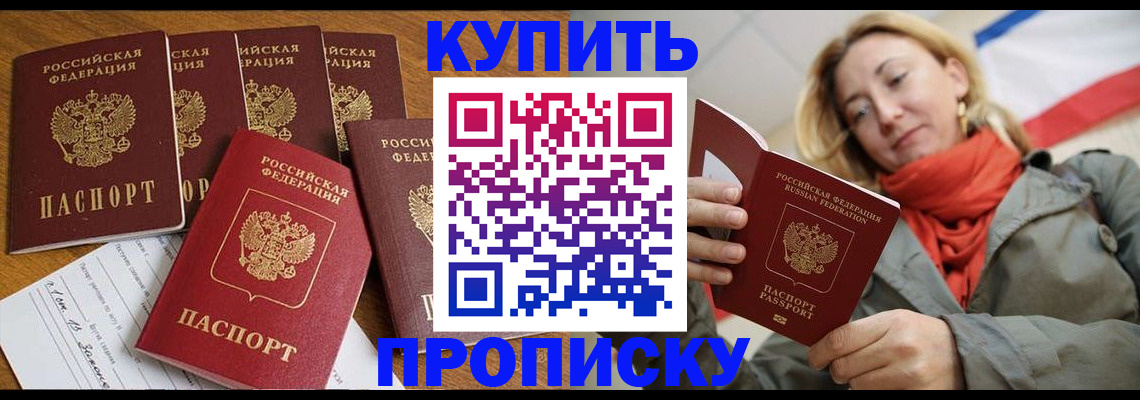 пропишу в квартире в Рыбинске
